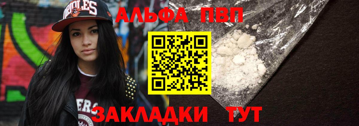 Тверь  А ПВП СК  Вход с VPN  Альфа ПВП мука 