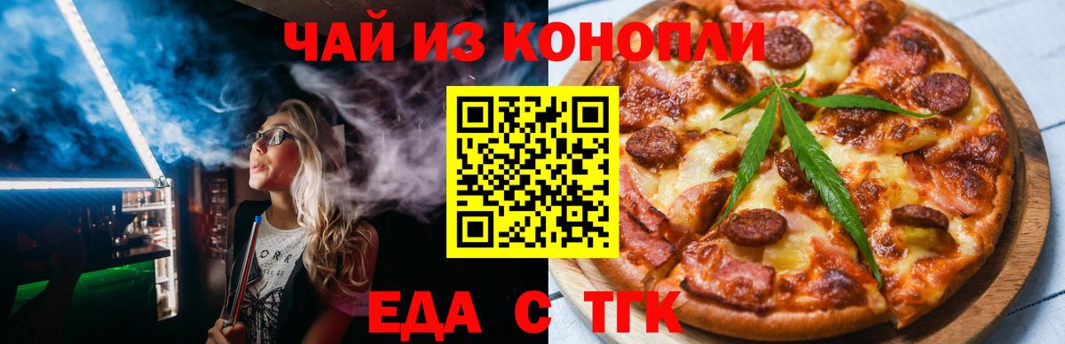 Печенье с ТГК марихуана  Вход с VPN  Тверь 