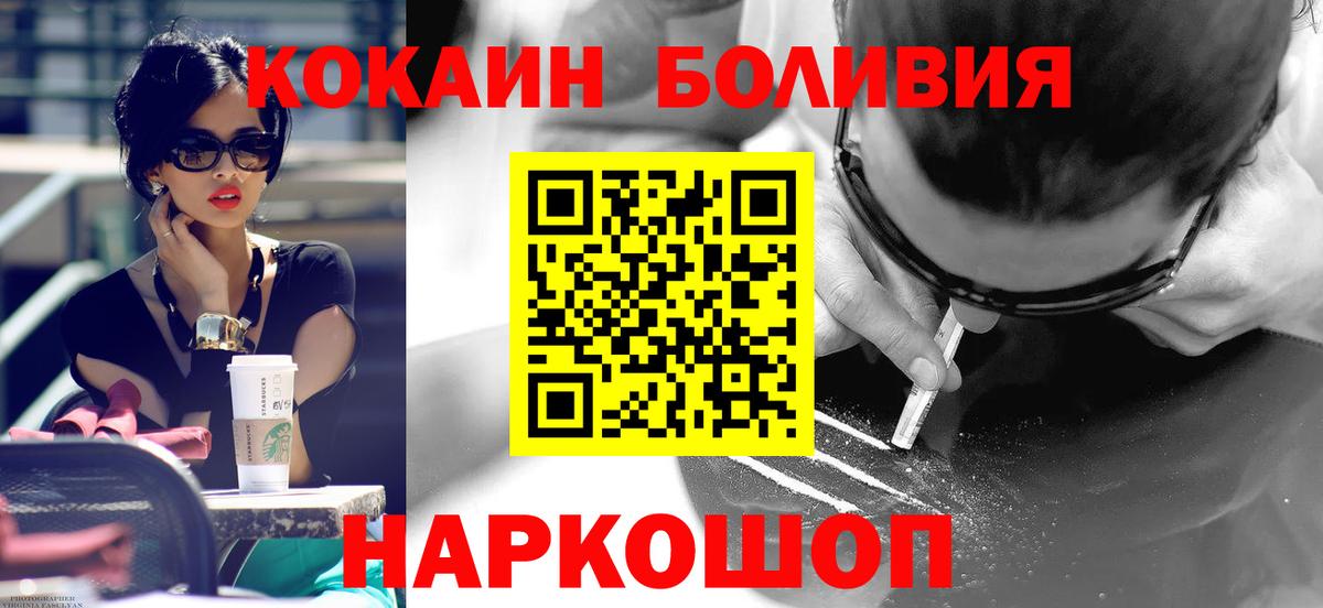 COCAIN Перу Тверь