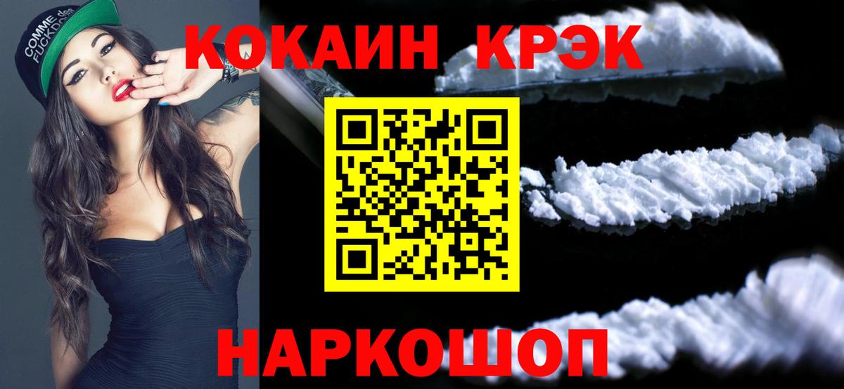 Cocaine Боливия  Вход с VPN  Cocaine 98%  Кокаин  Тверь 