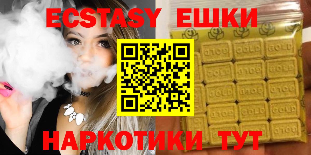 Экстази 280мг  Ecstasy  где продают наркотики  Тверь  ЭКСТАЗИ MDMA  Вход с VPN 