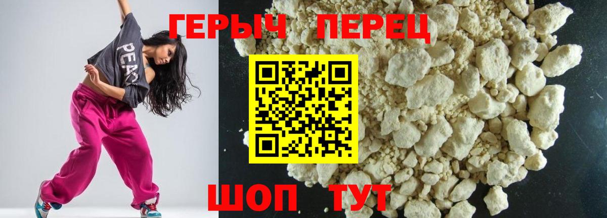 Героин Heroin  Вход с VPN  Тверь 