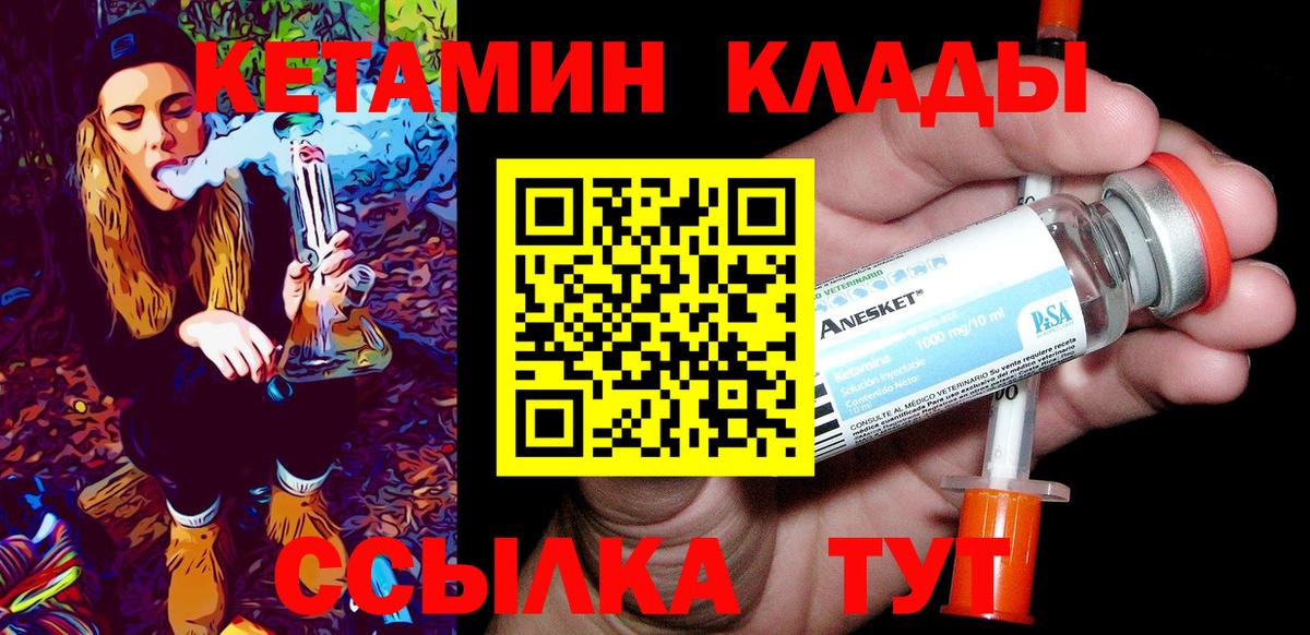 Тверь  Кетамин ketamine  Вход с VPN  Кетамин VHQ 
