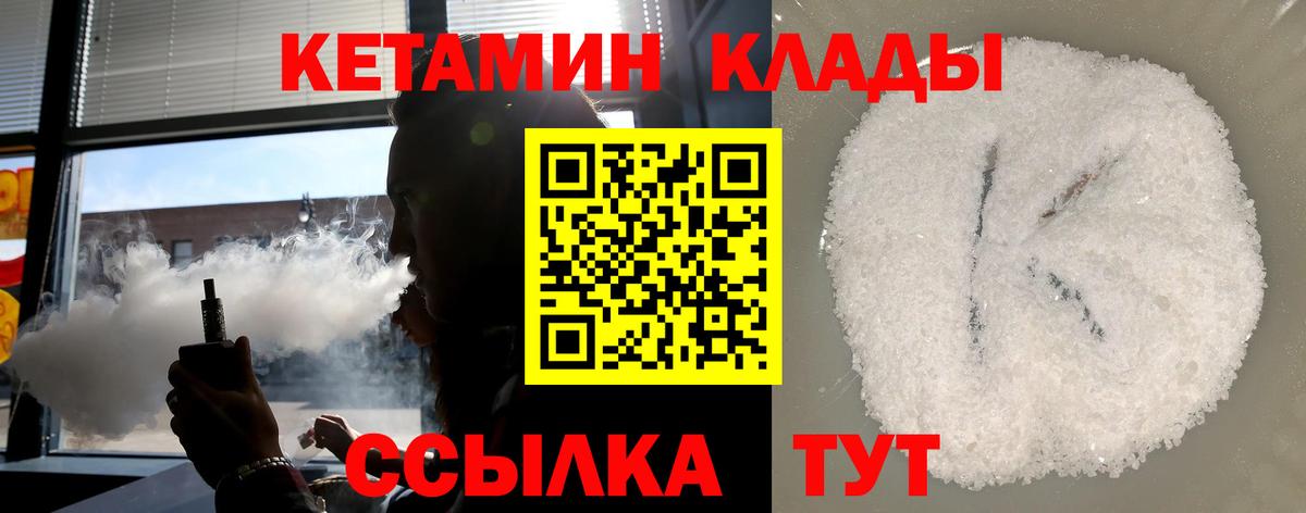 Кетамин VHQ Тверь