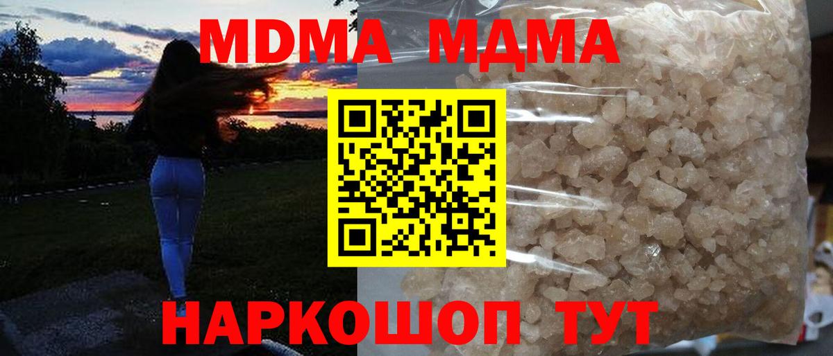 Тверь  МДМА  Вход с VPN  MDMA молли  MDMA Molly 