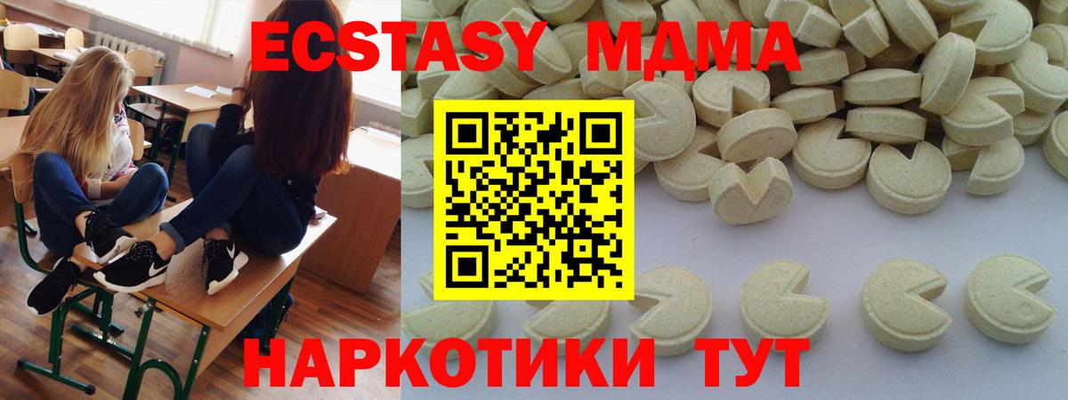 MDMA кристаллы Тверь