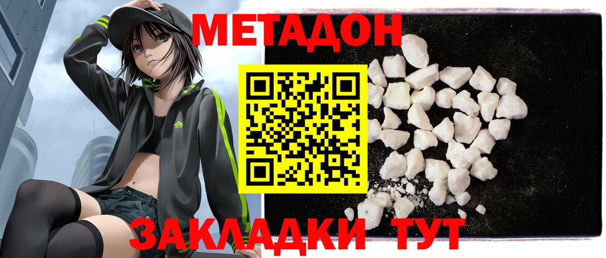МЕТАДОН VHQ  Вход с VPN  Тверь 