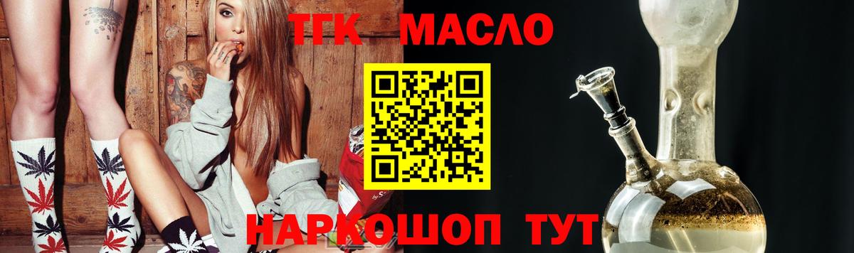 ТГК жижа  наркошоп  Тверь  ТГК Wax  Вход с VPN 