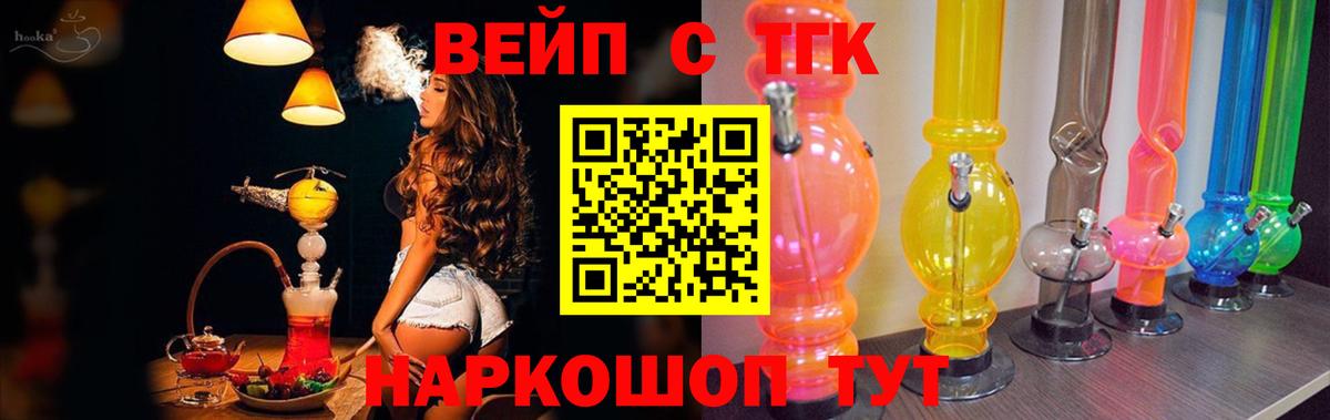 ТГК Wax Тверь