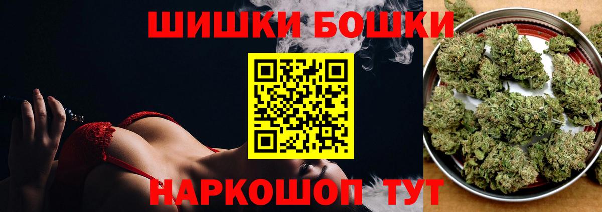 Бошки Шишки тримм  Вход с VPN  Конопля THC 21%  Тверь 